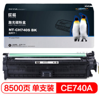 [精选]欣格CE740A 硒鼓NT-CH740FSBK适用HP Laserjet CP5225n 页产量8500页/个
