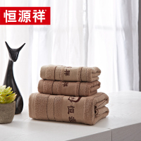 [精选]恒源祥 HYX035MJ 创意世界浴巾三件套(米/棕) 70*140cm