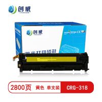 [精选]创威CRG-318黄色硒鼓 适用佳能LBP7200cd 7660 MF8350 8380 418 打印2800页