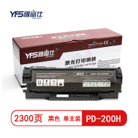 [精选]雅富仕-PD-200H黑色硒鼓 适用奔图P1000 P2000 P1050页产量2300/个