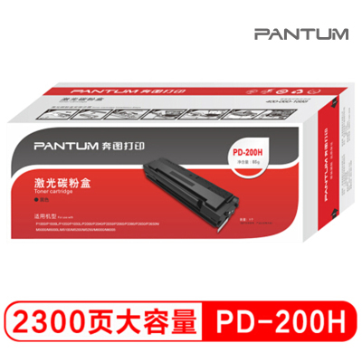 [精选]奔图 PD-200H黑色硒鼓 适用于P1000/1050/2000/2060 /2080 页产量2300/个