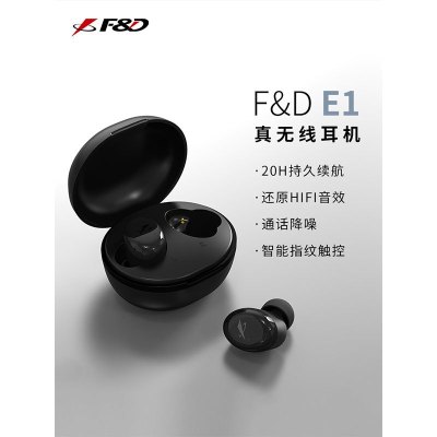 奋达(F&D)E1真无线智能指纹触控蓝牙耳机 单位:副