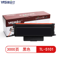 雅富仕TL-5101黑色粉盒 适用奔图 PANTUM BP5101DN激光打印机硒鼓 页产量3000
