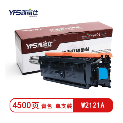 雅富仕W2121A青色硒鼓 适用惠普M555dn M555X页产量4500/支