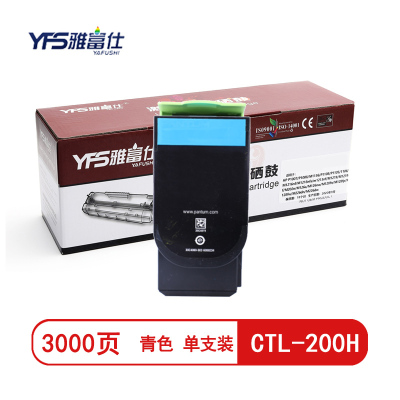 雅富仕CTL-200H青色粉盒 适用奔图cp2500dn 2505dn 2506dn页产量3000/支