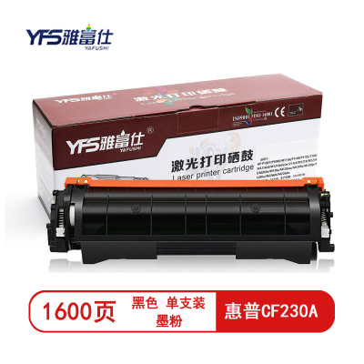 雅富仕CF230A黑色粉盒 适用惠普M227FDW M227SDN M203D页产量1600/支