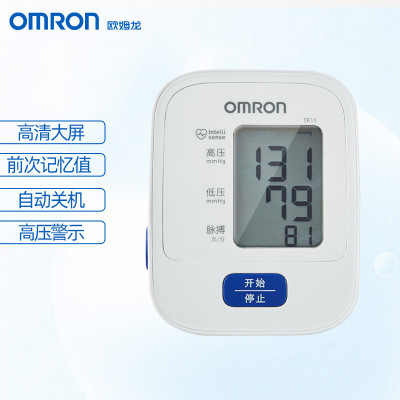 欧姆龙(OMRON)TF18电子血压计家用上臂式血压测量仪