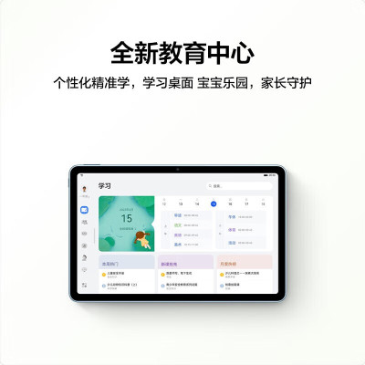 华为 平板电脑MatePad 10.4英寸办公学习专属教育中心 麒麟版10.4丨6+128G WiFi版 曜石灰