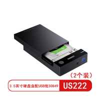 绿联US222 Type-C移动硬盘盒USB3.0 3.5英寸硬盘盒配USB线30849(2个装)