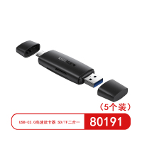 绿联(UGREEN)80191 USB-C3.0高速读卡器 SD/TF二合一(5个装)