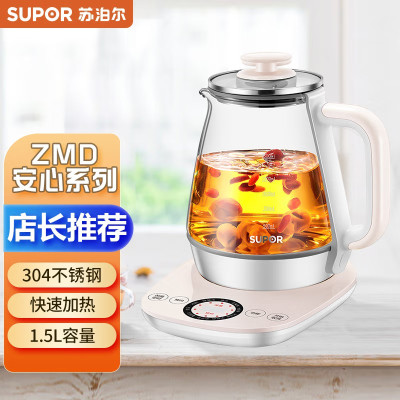 苏泊尔SW-15Y12养生壶1.5L全自动加厚玻璃煮茶壶多功能