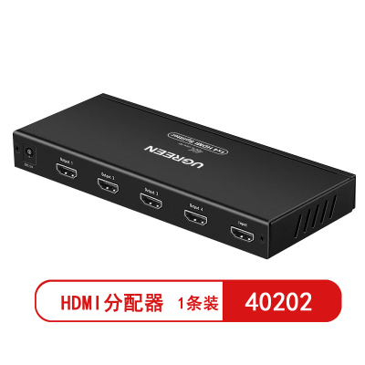绿联40202 HDMI分配器一分四4K数字高清视频分屏器笔记本电脑电视盒子接显示器投影仪1进4出 一分四(1条装)