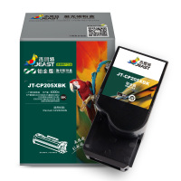 杰思特JT-CP205XBK铂金版CTL-205HK高容量黑色粉盒适用奔图CP2505DN金光红版打印机墨盒墨粉 碳粉盒 硒鼓