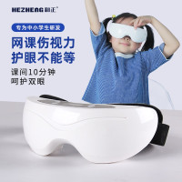和正HZ-HYY-1眼部按摩仪儿童学生青少年眼睛保护视力训练 多档脉冲按摩儿童款