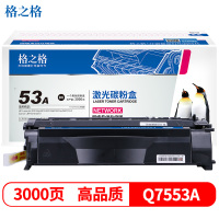 格之格 NT-CN7553C 打印量约3000页 适用于HP P2014/2015系列 硒鼓 1.00 只/支 (计价单位:支) 黑色