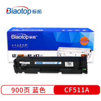 标拓 BT-CF511A 硒鼓 900(A4纸 5% 覆盖率) 蓝色 适用于惠普M154A/nw/M180N/M181FW打印机 畅蓝系列