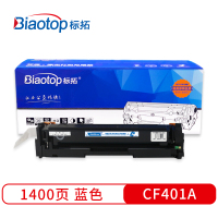 标拓 BT-CF401A 硒鼓 1400(A4纸 5% 覆盖率) 蓝色 适用惠普M252N 252dw 277N 277DW打印机 畅蓝系列