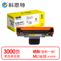 科思特 K ML1610易加粉 硒鼓 黑色(适用三星Samsung ML1610/ML2010)打印量3000页(支)