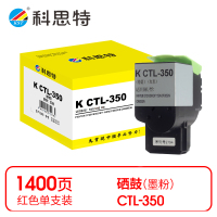 科思特 K CTL-350 粉盒 红色(适用奔图 CP2510DN/CM7115DN)打印量1400页(支)