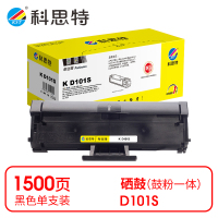 科思特 K D101S 硒鼓 黑色(适用三星 ML-2160/ML-2161/ML-2165W)打印量1500页(支)