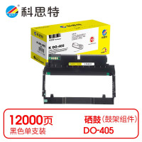 科思特 K DO-405 鼓架 黑色(适用奔图PANTUM P3370DN/M6705DN)打印量12000页(支)