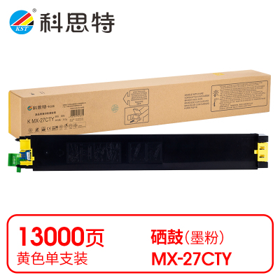 科思特 K MX-27CTY 粉盒 黄色(适用夏普MX-2300N/2700N/2000L)打印量13000页(支)