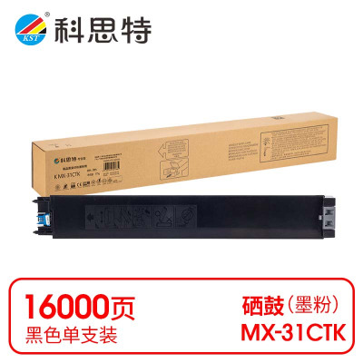 科思特 K MX-31CTK 粉盒 黑色(适用夏普MX-2600N/3100N/2601N)打印量16000页(支)