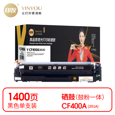 印友 Y CF400A(201A)硒鼓 黑色(带芯片)适用惠普HPM252n 打印量1400页(支) 铂金系列