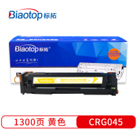 标拓 BT-CRG045Y 硒鼓 1300(A4纸 5% 覆盖率) 黑色 适用佳能LBP611C/LBP612C/MF632Cdw/MF634Cdw/MF635Cd打印机 畅蓝系