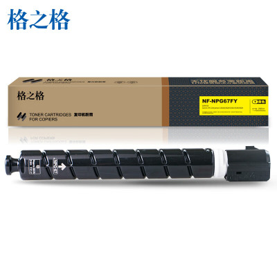 格之格NPG-67E黄色粉盒NT-CNC67FY网络专供版 适用于佳能C3125/C3120L页产量5000/支