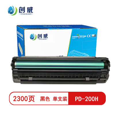 创威-PD-200H黑色硒鼓 适用奔图P1000 P2000 P1050页产量2300/个