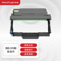 奔图(PANTUM)DO-5100鼓组件适用BP5100DN/BM5100ADN/BM5100FDN打印页数:30000
