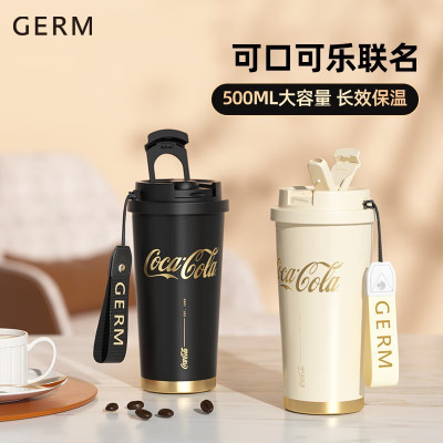 GERM格沵可口可乐联名闪耀保温杯男女士双饮咖啡316大容量吸管水杯 奶霜白500ML