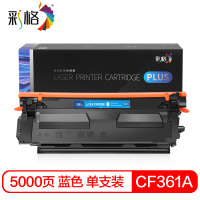 彩格CF361A蓝色PLUS版适用惠普508aM552dn M553n M577dn m553硒鼓