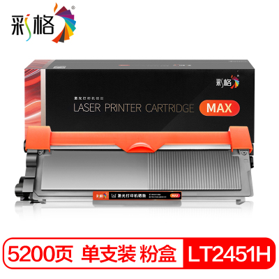 彩格LT2451H粉盒MAX版适用联想LJ2405D N7405D 7615DNA M7400PRO