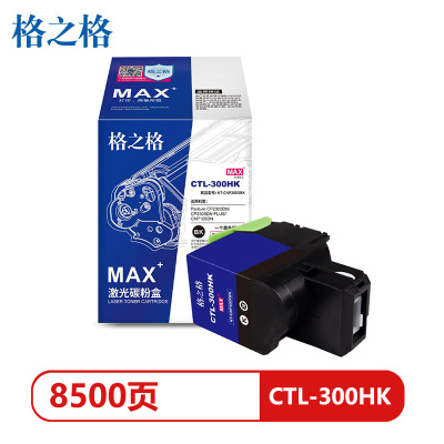 格之格CTL-300HK黑色硒鼓MAX版适用奔图信创P3000D/P3050D/P3100D页产量8500##