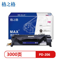 格之格PD-206黑色硒鼓MAX版适用奔图信创P2506/P2506W/M6506页产量3000##