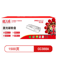 天威CC388A黑色硒鼓专业装加粉乐 适用惠普P1007/1008/P1106页产量1500页##