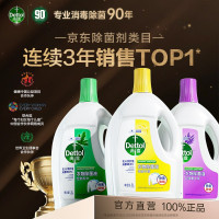 滴露(Dettol)衣物消毒液柠檬3L 衣物除菌液洗衣消毒水 内衣裤袜除螨配洗衣液