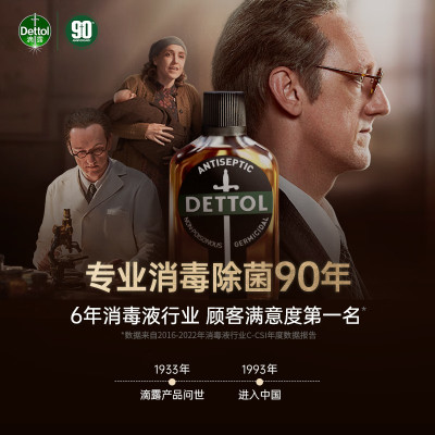 滴露(Dettol)洗衣消毒液衣物消毒水1.8L 杀菌除螨 家居宠物消毒除菌 非酒精84