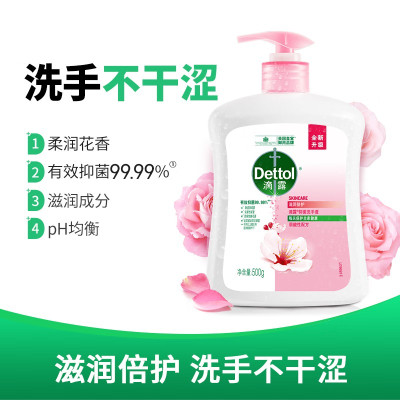 滴露(Dettol)健康抑菌洗手液滋润 500g+500g瓶补充装液替换 儿童洗手消毒家庭装