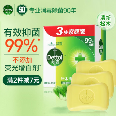 滴露(Dettol)健康香皂松木清新3块装 抑菌99% 肥皂 洗手洗澡男士女士儿童通用