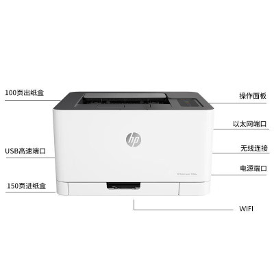 惠普(HP)150nw/150a A4彩色激光打印机 有线无线网络打 小型家用 商用办公 150nw(有线/无线连接)