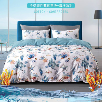 洁丽雅(grace)全棉奢享四件套双人被200*230cm 双人床品 CP1068 花色随机 f