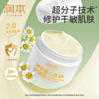 润本RUNBEN 婴儿润肤霜秋冬季润肤乳 洋甘菊舒缓霜50g