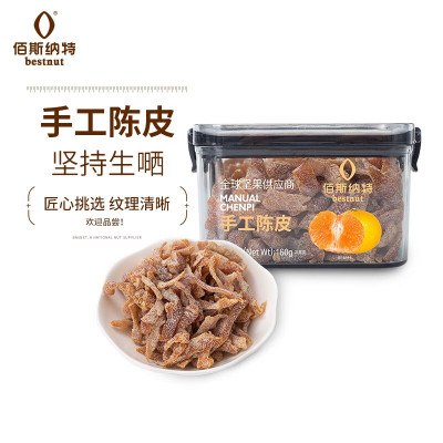 佰斯纳特精品系列-手工陈皮160g