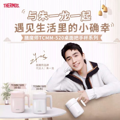 膳魔师(THERMOS)膳魔师保温杯带手柄学生咖啡杯不锈钢茶滤泡茶水杯子女士TCMM-520 f