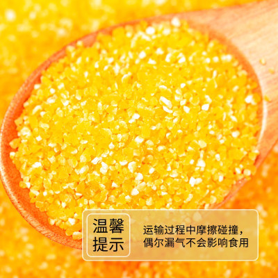 北大荒 东北小细颗粒玉米糁纯玉米碎非转基因玉米渣 f