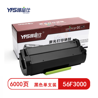 雅富仕56F3000粉盒 适用利盟MX321 MS/MX421 MS/MX521 MS/MX621打印机 页产量6000