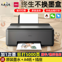 得力L512W彩色喷墨多功能墨仓打印机 深灰色 高清打印复印扫描复印机彩色打印机